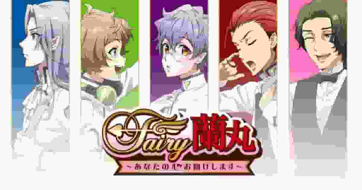 Recension av "Fairy Ranmaru": En magisk berättelse som kommer att läka ditt hjärta