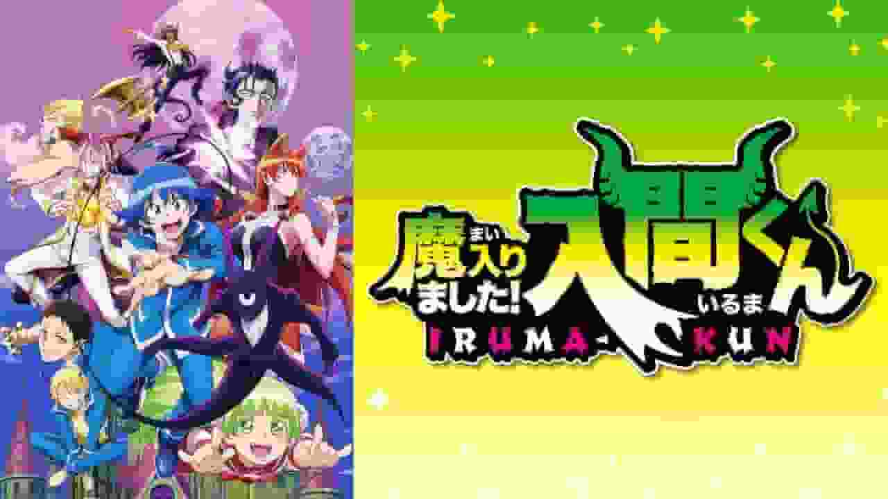 Överklagandet och utvärderingen av den andra serien av Welcome to Demon School! Iruma-kun