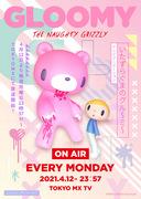 Gloomy the Naughty Bear: En grundlig utvärdering av dragningskraften och det pedagogiska värdet av denna barntecknade serie
