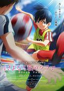 Intryck och recensioner av filmen "Sayonara My Cramer First Touch"