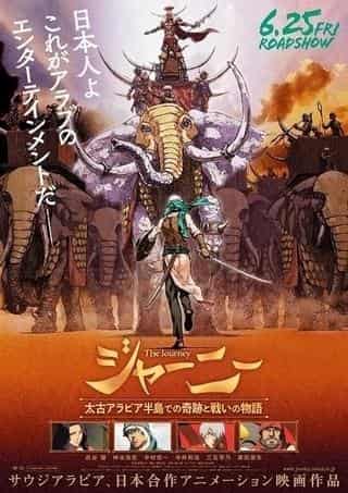 Journey Review: Gräver djupare in i mirakel och strider på den antika arabiska halvön