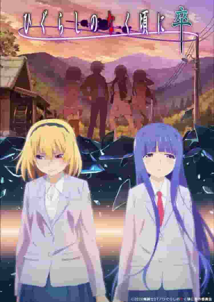 Överklagandet och utvärderingen av "Higurashi When They Cry: Graduation": En måste-se-final för fans