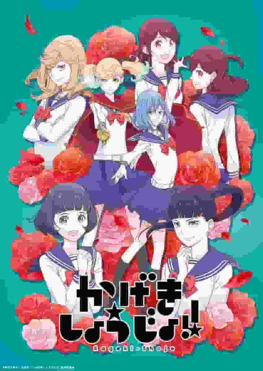 "Kabuki Shoujo!!" recension: Bakom kulisserna av känslor och ungdomens briljans