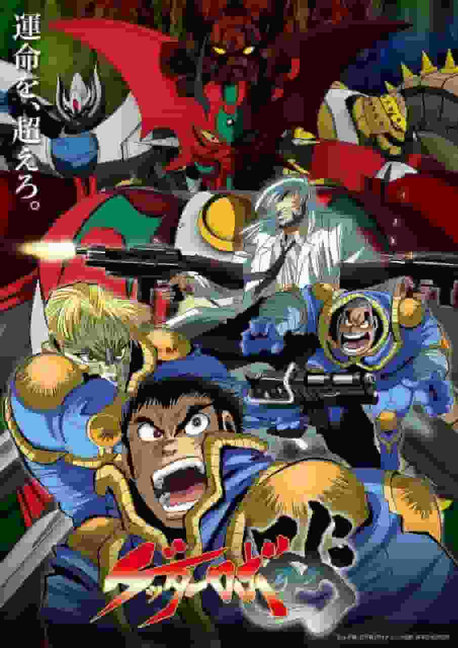 Getter Robo Arcs överklagande och utvärdering: En djupgående genomgång av det senaste arbetet