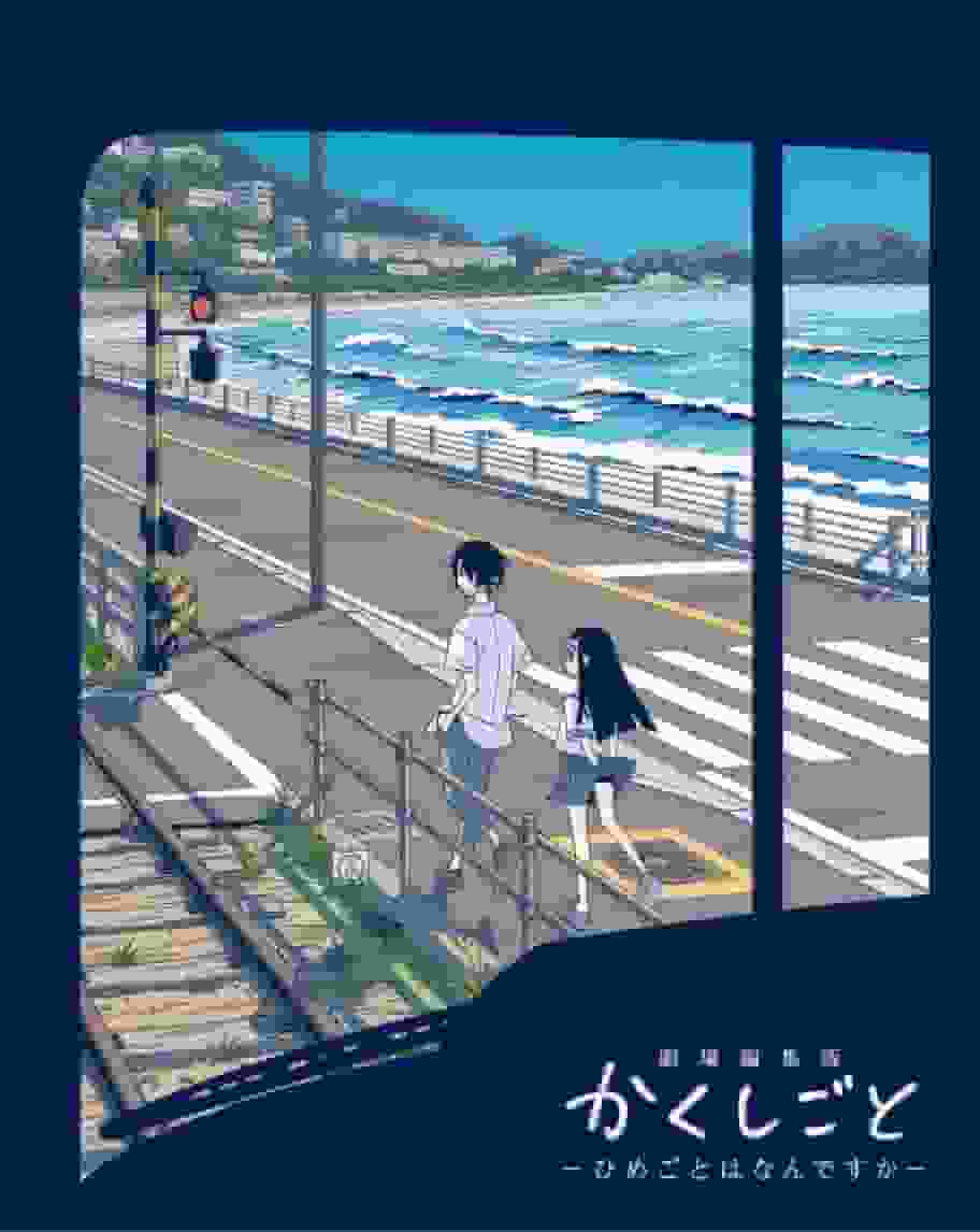 En grundlig analys av charmen och hemligheterna i filmen "Kaguya-sama: Love is War"!