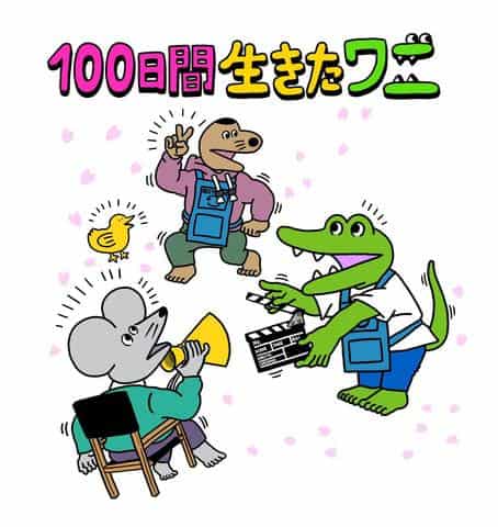 Intryck och recensioner av "Krokodilen som levde i 100 dagar": En gripande berättelse och dess dragningskraft