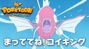 "Vänta på mig! Magikarp" recension: En rörande historia som överträffar förväntningarna