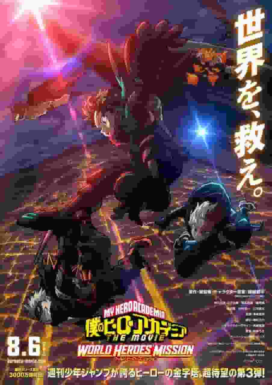 My Hero Academia THE MOVIE: World Heroes Mission - Njut av det mest rörande och actionfyllda innehållet i serien!