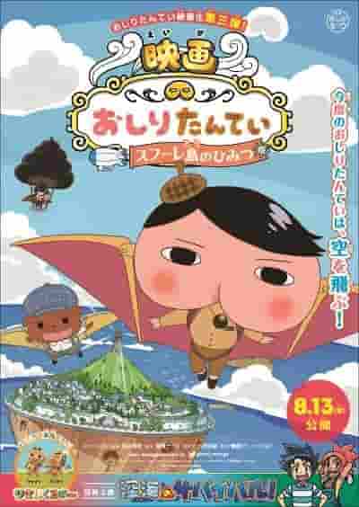 Recension av filmen "Butt Detective: The Secret of Suhure Island": Vad är överklagandet av den andra delen i serien?