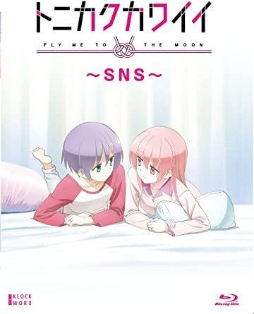 Överklagandet och recensionerna av Tonikaku Kawaii ~SNS~: En söt värld som måste ses