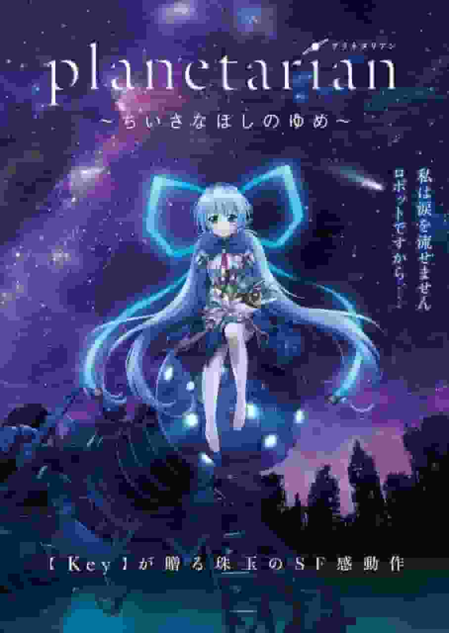 Spänningen och recensionerna av "planetarian ~Snowsphere~": Vad är överklagandet av denna vackra berättelse?