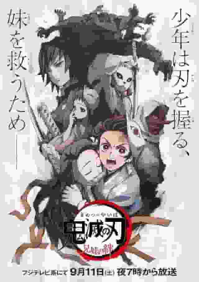 Överklagandet och recensionerna av Demon Slayer: Kimetsu no Yaiba - Kamado Tanjiro: Unwavering Resolve Arc Special Edition -: TV Special #4
