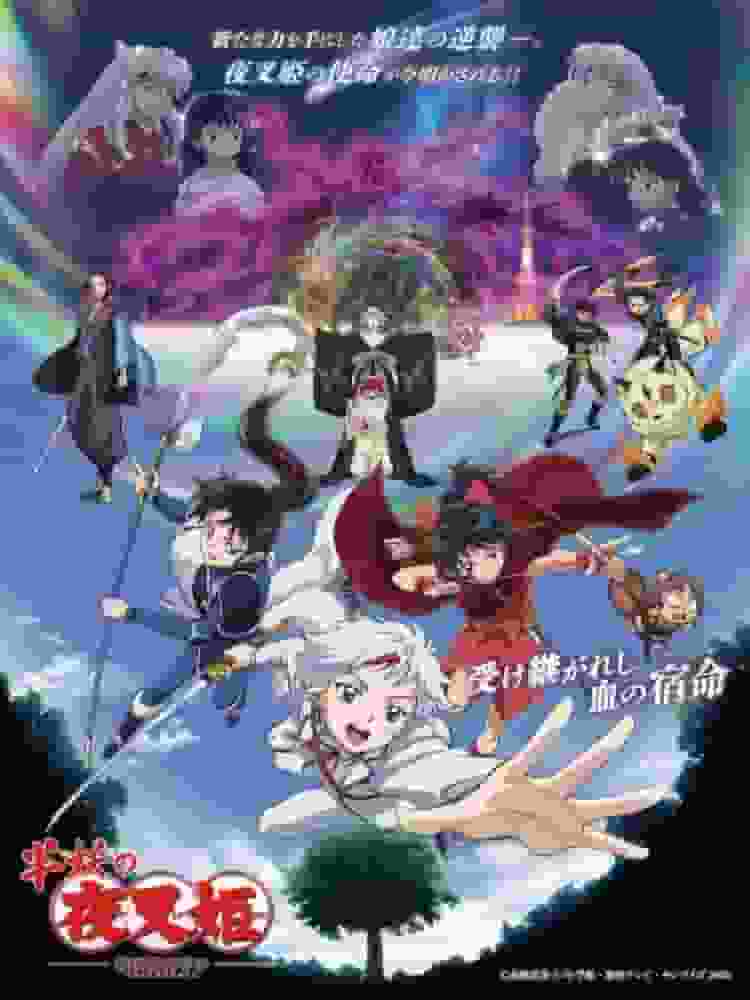Yashahime: Princess Half-Demon Chapter 2 Säsong 4: En grundlig genomgång av den fascinerande historien och karaktärens utveckling