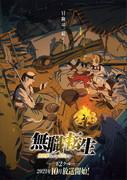 Mushoku Tensei: Jobless Reincarnation - I Will Seriously Try If I Go to Another World - Fördjupad utvärdering och intryck av den första och andra säsongen