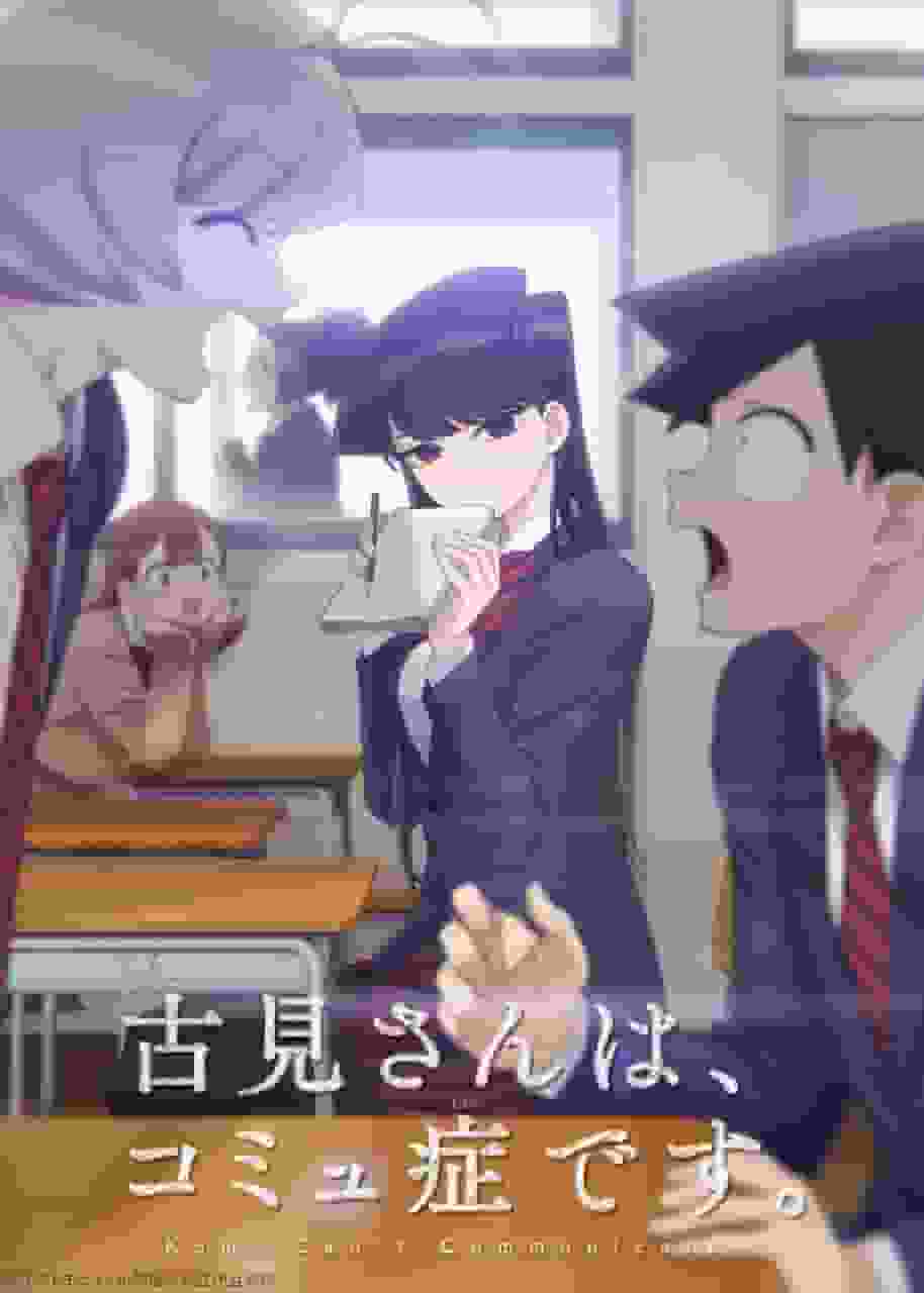 Komi-san är en patient med social ångest. Upprop och utvärdering av första säsongen