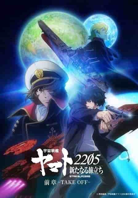 Space Battleship Yamato 2205: A New Voyage - En grundlig genomgång av regissören Kenji Yasudas mästerverk