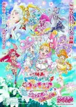 En grundlig analys av överklagandet och känslan av filmen "Tropical-Rouge! PreCure"! Vad är historien om snöprinsessan och den mirakulösa ringen?