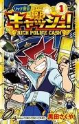 Överklagandet och recensionerna av "Cash on the Cop": En animeupplevelse att inte missa