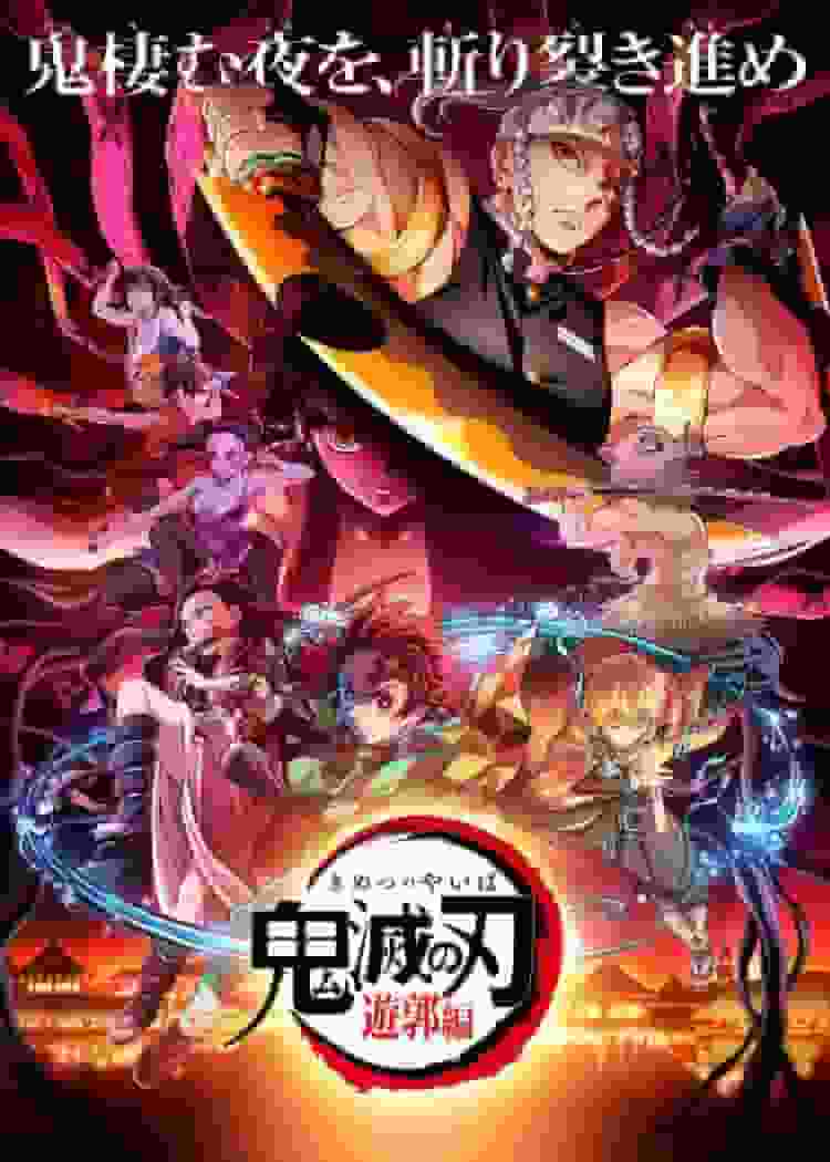 Demon Slayer: Kimetsu no Yaiba Entertainment District Arc: Utveckling som överträffar förväntningarna och karaktärernas charm