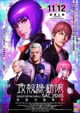 Ghost in the Shell SAC_2045: Sustainable Warfare - A Deep Dive Review of the Latest Series