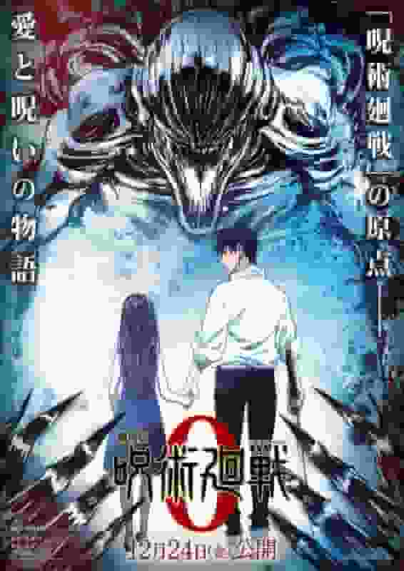 Överklagandet och recensionerna av filmen "Jujutsu Kaisen 0": En känslomässig upplevelse som överträffar förväntningarna