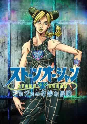 JoJos bisarra äventyr del 6 Stone Ocean 1:a coola överklagandet och utvärderingen