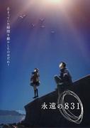 Recension av "Eternal 831": En gripande historia och charmiga karaktärer