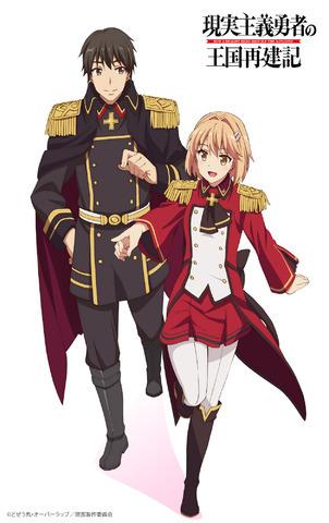 How a Realist Hero Rebuild the Kingdom Del 2: En grundlig genomgång av realistiska strategier och en gripande berättelse