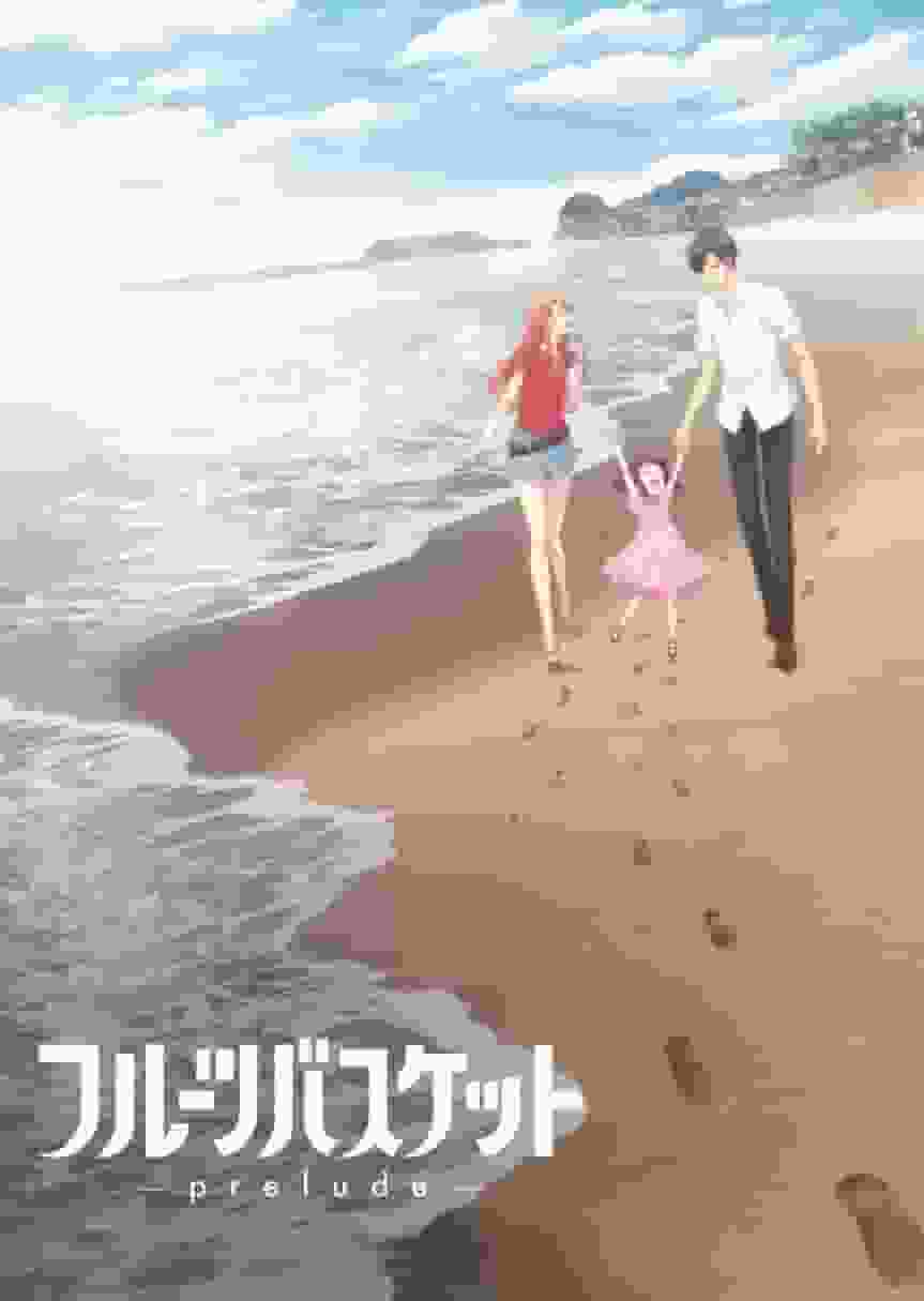 Fruits Basket -prelude- recension och betyg: Vad är överklagandet av den andra TV-serien och den första OVA?