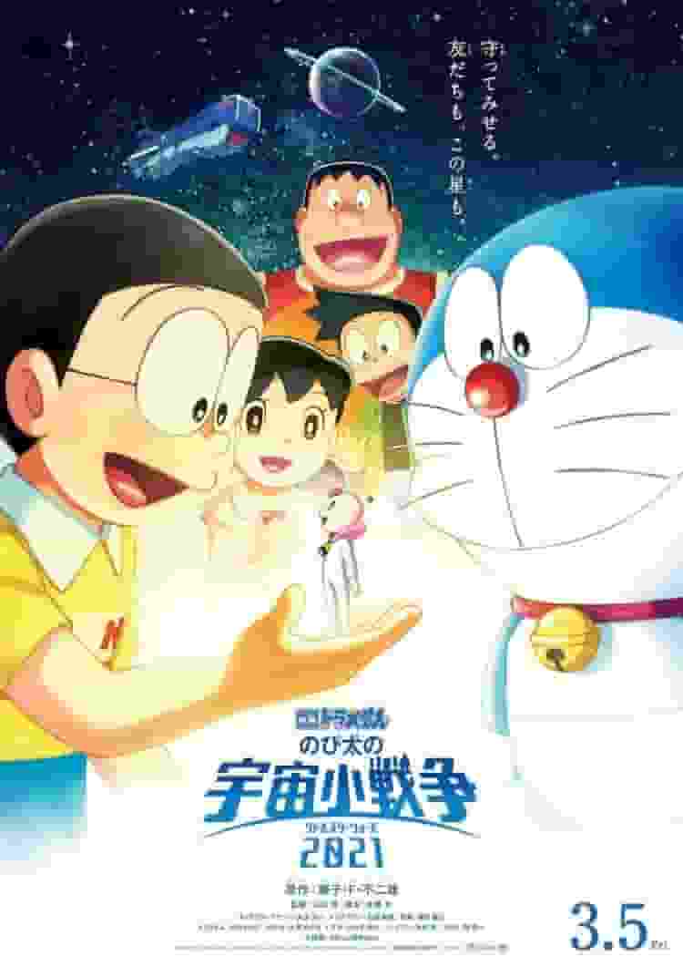 Doraemon the Movie "Nobita's Little Space War 2021" Recension: Vad är rymdäventyrets nya dragningskraft?